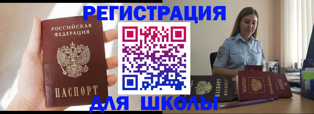 прописка поиск в Коле